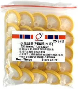 一次性濾器(25mm，0.22um，PES膜，水系)