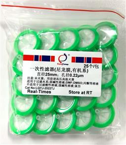一次性濾器(25mm，0.22um，有機(jī)系，尼龍膜)