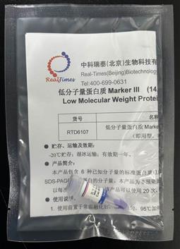 低分子量蛋白質(zhì)Marker III  (14.4-97.4 kD)（即用型，非預(yù)染）
